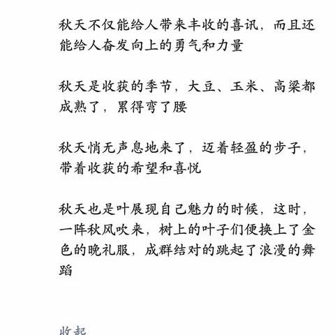 开心假期，快乐语文——双节小长假作业之拍照（311，312）