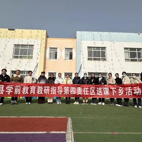 “暖心送教，携手成长”一记鱼台县实验幼儿园送课下乡活动