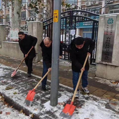 农科院城管工作站——落实门前五包，保障出行安全
