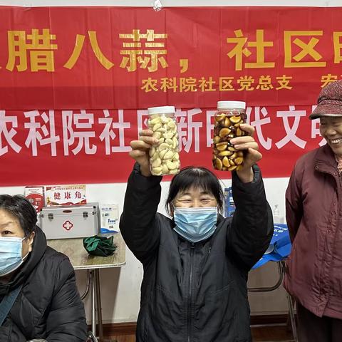 全福街道农科院社区城管工作站——颗颗腊八蒜 社区暖人心