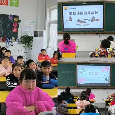 从“诚信”做起----龙塘学校“诚信教育”主题班会活动