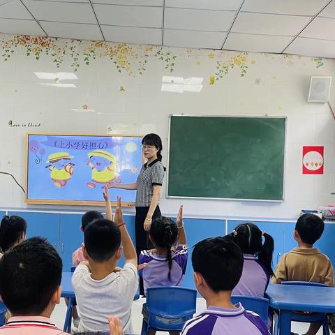 大二班幼小衔接活动：勇气