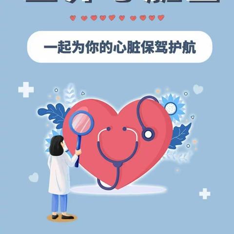 砥砺前行促发展，凝心聚力迎复评——记心血管内三科科务会