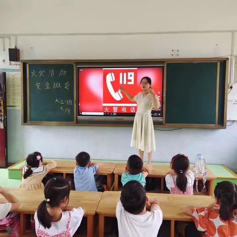 消防安全 你我同行——鲁阳第一小学附属幼儿园开展消防安全月宣传活动