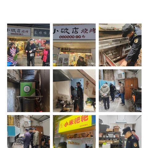 牛市口街道11月下旬油烟防治专项执法工作情况