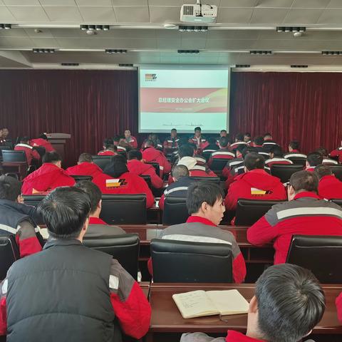 红四煤业总经理安全办公会 扩大会议