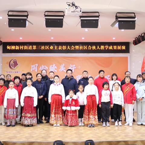 同心共建聚合力 臻心服务筑乐居