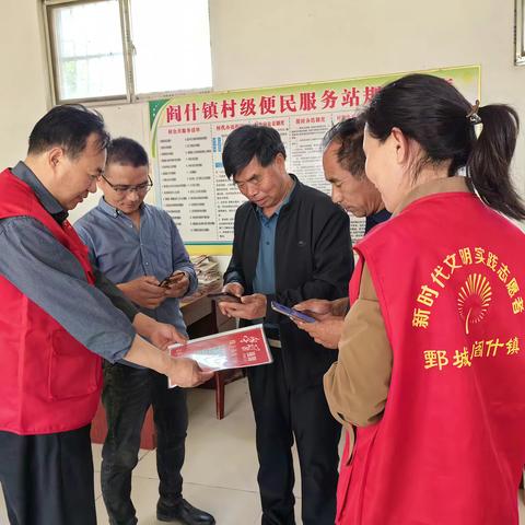 阎什镇学习强国推广活动走进沈口行政村