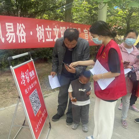 【学习强国推广】阎什镇学习强国APP助力“移风易俗”宣传活动开展