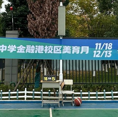 🏀超级篮球，点燃冬日🔥 ‍——光谷实验中学金融港校区七年级篮球赛