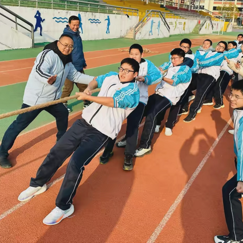 力“拔”千钧，“河”作共赢 ‍——迎“元旦”八年级拔河比赛