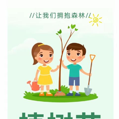 “拥抱春天，呵护绿色”——英杰幼儿园大二班植树节活动