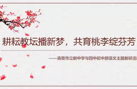 聚焦语文主题学习 ‍发展学生核心素养