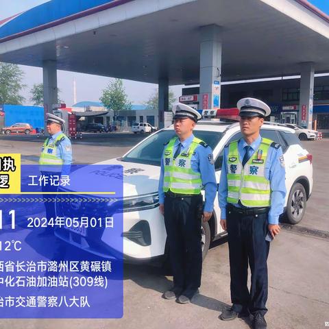 八大队全警全力保障“五一”假期交通安全