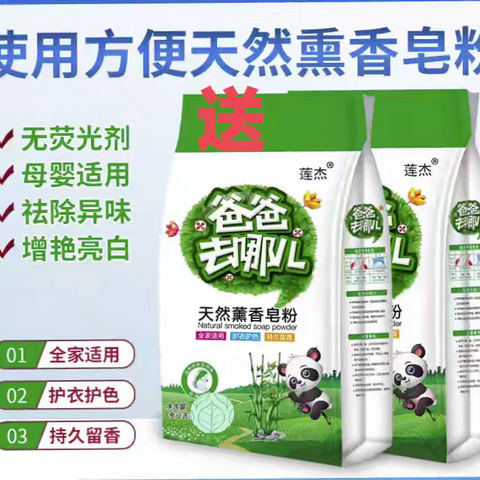 三八女神节活动来啦！转发朋友圈免费领皂粉啦！ 婷美汉香全场五折 活动日期：3月7号-3月9号