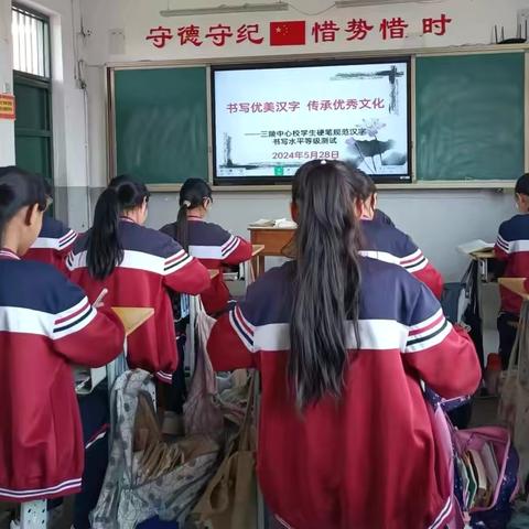 “传承传统文化，展示书法风采” 北高峒小学书法达标测试