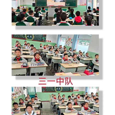 “铭记历史，勿忘国耻”实验小学主题中队会活动纪实