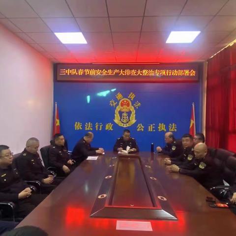 宣化区交通运输综合执法三中队 安全生产工作做到“四不放过”