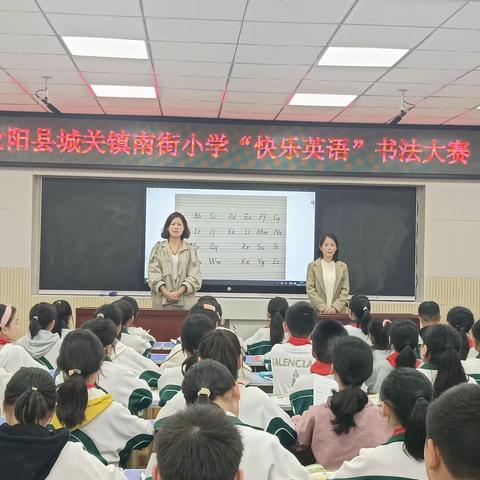 妙笔生花，“书”展“英”姿——济宁市任城区南张中心小学举行“笔下生辉”小学英语书法比赛