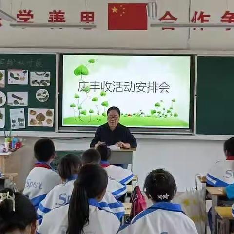 西周小学9月19日工作汇报