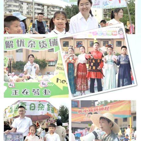 网格力量‖陕建机社区联合长缨路小学开展爱心义卖活动