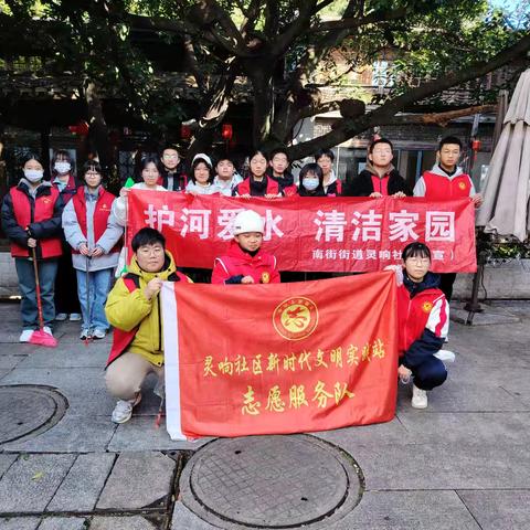 灵响社区：开展护河爱水清洁家园志愿