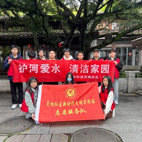 灵响社区：开展护河爱水清洁家园活动