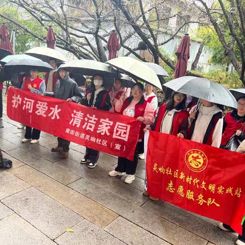 灵响社区：开展护河爱水清洁家园活动