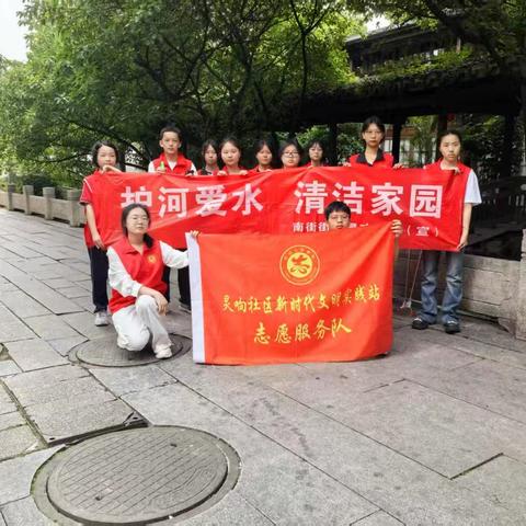 灵响社区：开展民间河长护河活动