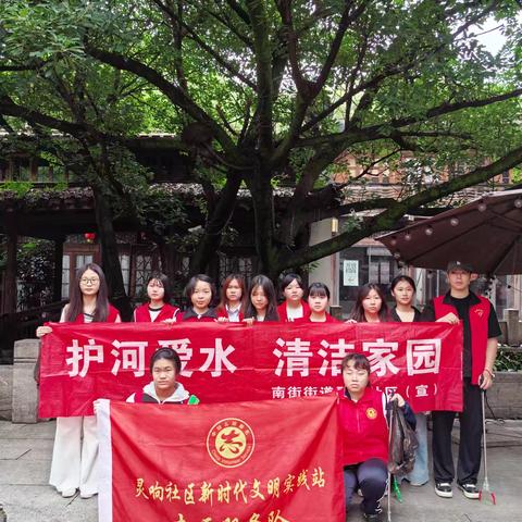 灵响社区：开展护河爱水清洁家园活动