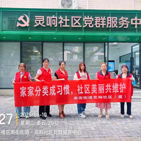 家家分类成习惯，社区美丽共维护