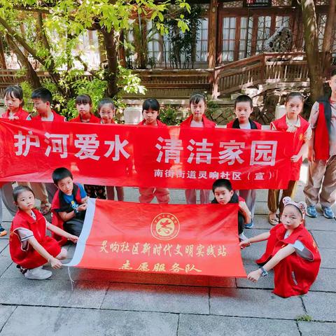 灵响社区：开展大手拉小手“河小禹”在行动志愿服务活动