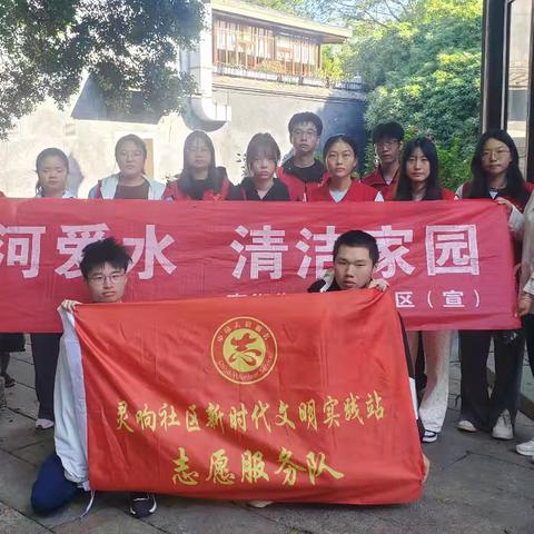 灵响社区：开展护河爱水清洁家园活动