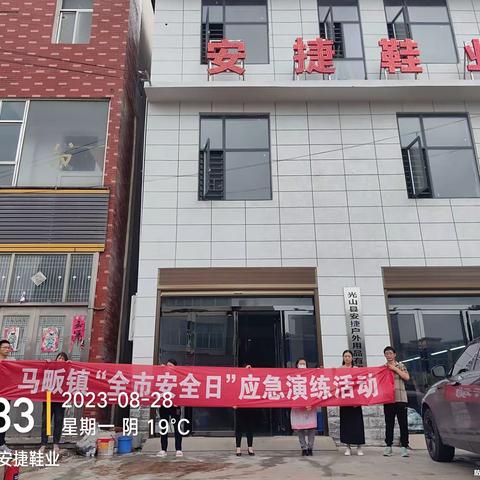 马畈镇开展“全市安全日”  消防应急演练