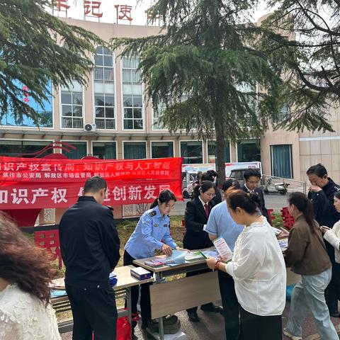 解放区市场监督管理局开展知识产权宣传周活动