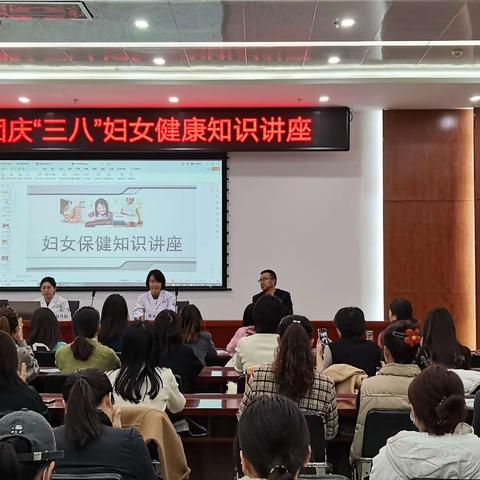 关爱身体健康，守护精彩人生——西安草滩集团有限公司工会举办妇女健康知识讲座