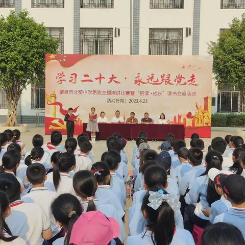 三话六学 | 学习二十大·永远跟党走