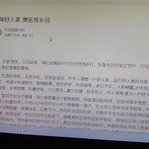 百年好人家    美名传乡邻