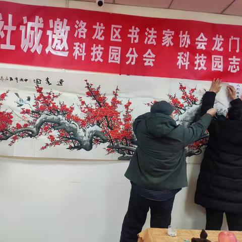 瑞雪迎新暖满堂 翰墨传情贺新年