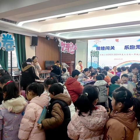 “双减”落地有声  “乐考”趣味无穷——九江市长虹小学2023-2024学年度上学期乐考活动