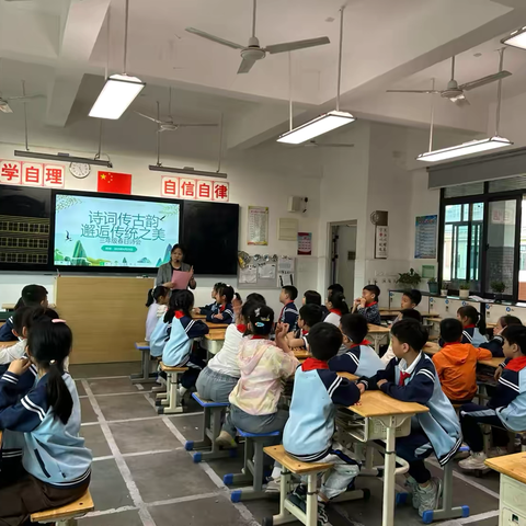 诗词传古韵，邂逅传统之美——三年级语文春日诗会