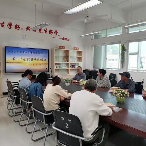 2024年霞浦县中学生物名师工作室第一次会议