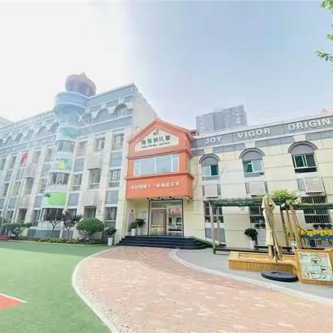 嵌入式托育服务“携手共育，托起未来”