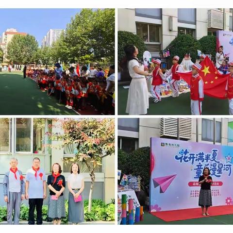 【大明宫街道时代社区】 花开满半夏，童乐漫星河“六·一”亲子活动