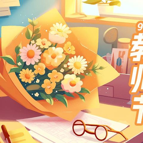 锤炼优秀教师   筑梦砥砺前行 ‍      ——临洺关镇南杜村小学 ‍