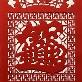 年味.门笺