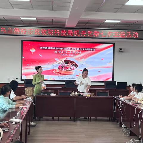 花见七夕 手寄深情 ‍ ‍—乌兰浩特市农牧和科技局机关党委 ‍开展七夕主题活动