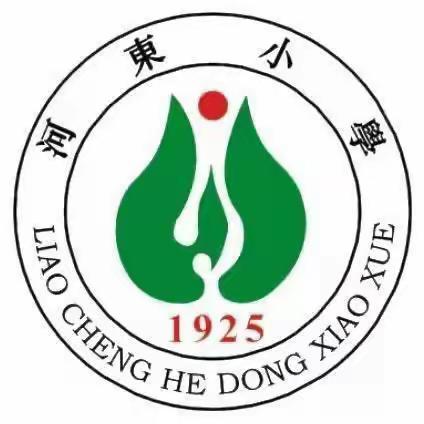 全环境立德树人——河东小学端午节放假通知及安全教育致家长的一封信