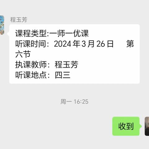 骨干示范 常研常新—记临沂三江路实验学校英语学科骨干教师示范课活动