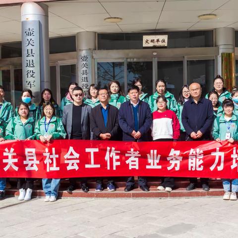 聚焦目标，砥砺前行 ——我中心开展社工业务能力提升暨职业资格考试考前培训动员会